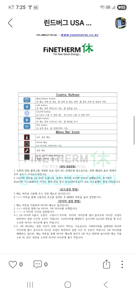 산업용 전기 온도조절기 오븐 이미지