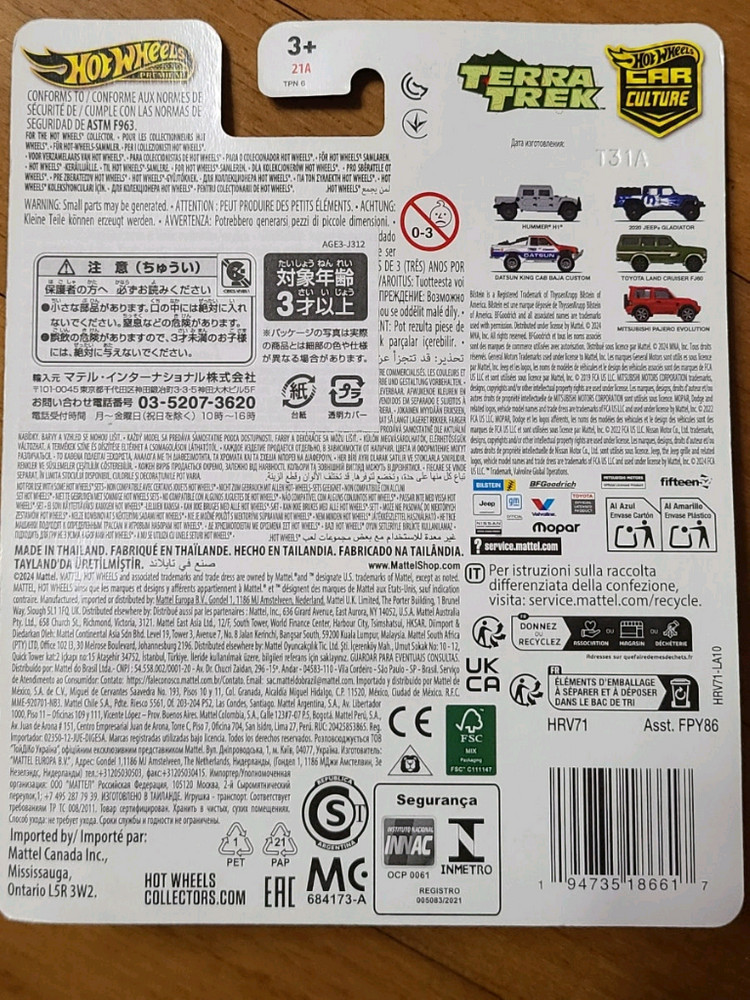 핫휠 프리미엄 닷선 킹 캡 바자 커스텀 미개봉--9