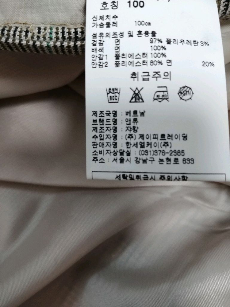 새상품 앤듀 체크 점퍼(100)--6