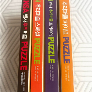 추리도서 멘사 추리퍼즐 베스트 시리즈 4권 세트 (바다거북스프, 추리게임)