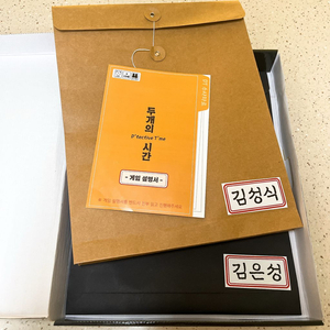 머더미스터리 방탈출 추리게임 두개의 시간 보드게임