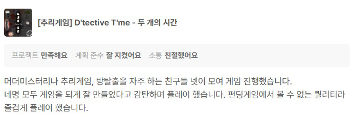 머더미스터리 방탈출 추리게임 두개의 시간 보드게임--4