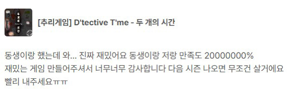 머더미스터리 방탈출 추리게임 두개의 시간 보드게임--7