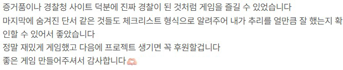 머더미스터리 방탈출 추리게임 두개의 시간 보드게임--9