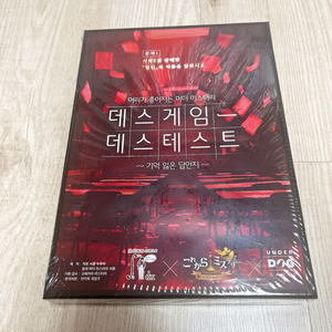 머더미스터리 추리게임 데스게임 데스테스트