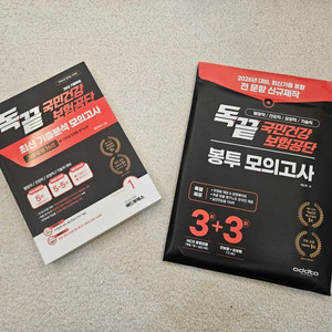 에듀윌에서 나온 2025년 대비 국민건강보험공단 NCS