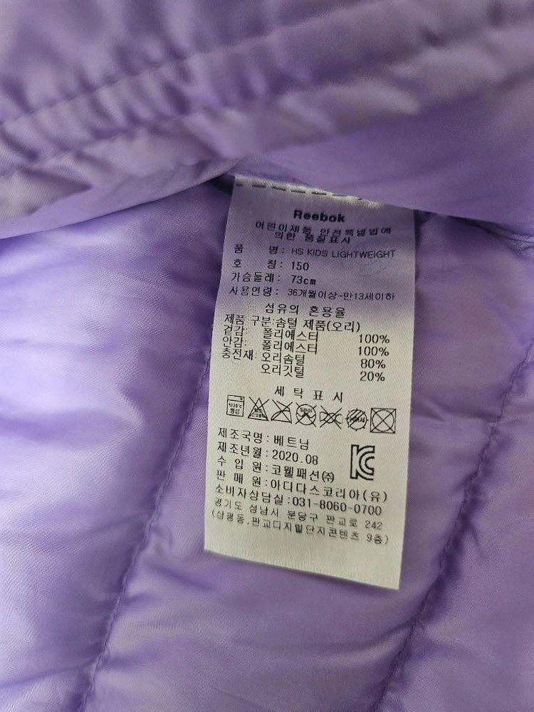 리복 키즈 경량 패딩 +기모 후드티 일괄 이미지