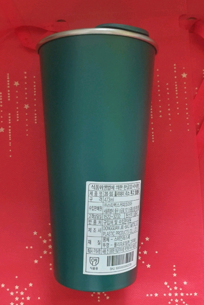 스타벅스 20 홀리데이 리스 투고 텀블러 이미지