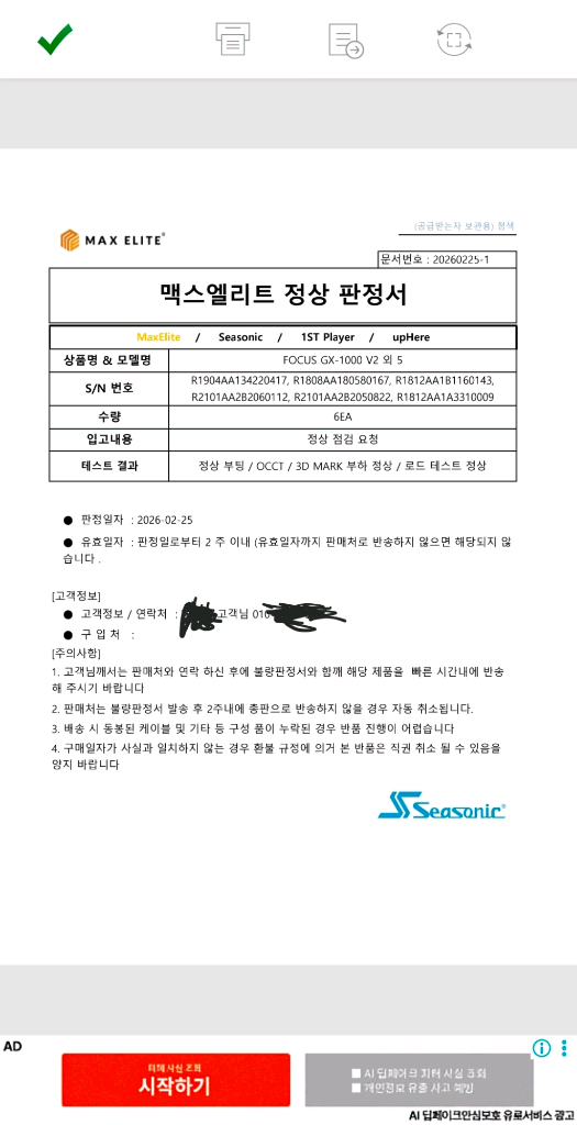 시소닉 FOCUS GX-1000 풀모듈러 파워입니다---4
