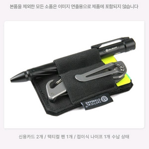 (새제품)택티컬 스탠다드 포켓 패치