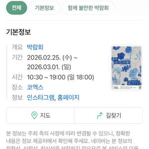 서울리빙디자인페어 2매