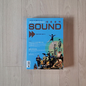 (깨끗한 새책)대중음악 SOUND. 절판본. 한국 대중음악 100년