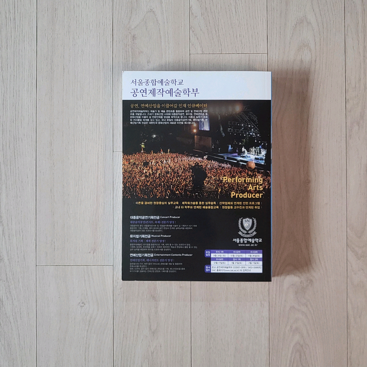 (깨끗한 새책)대중음악 SOUND. 절판본. 한국 대중음악 100년--1