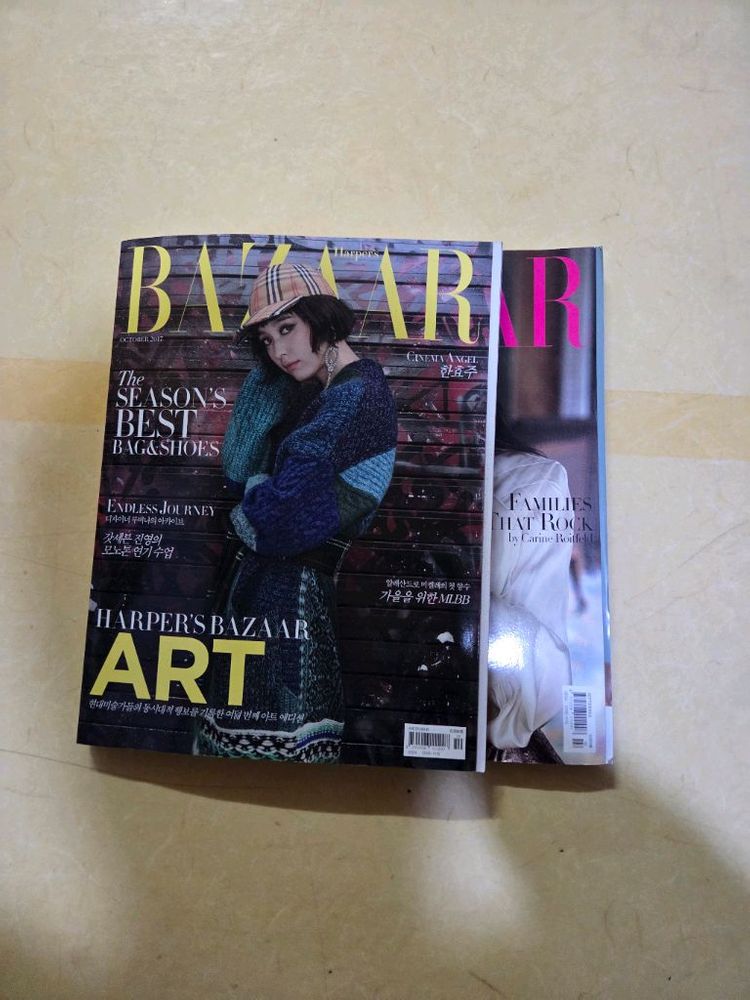 하퍼스바자 패션잡지 (우측 판매완료)--1
