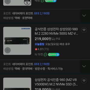 [미개봉] 삼성 SSD 980 NVMe M.2 500GB 139,000원 이미지