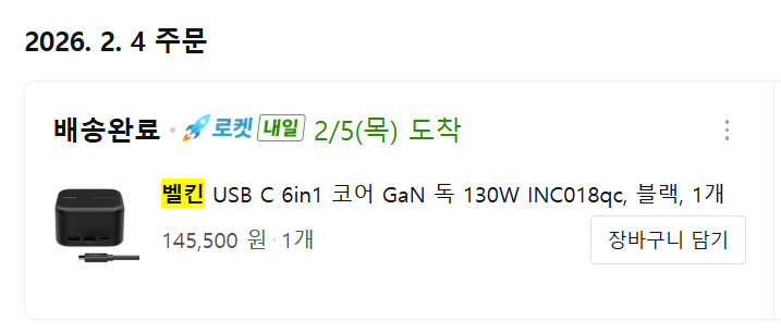 벨킨 USB-C 6in1 Dock (INC018qc)--4