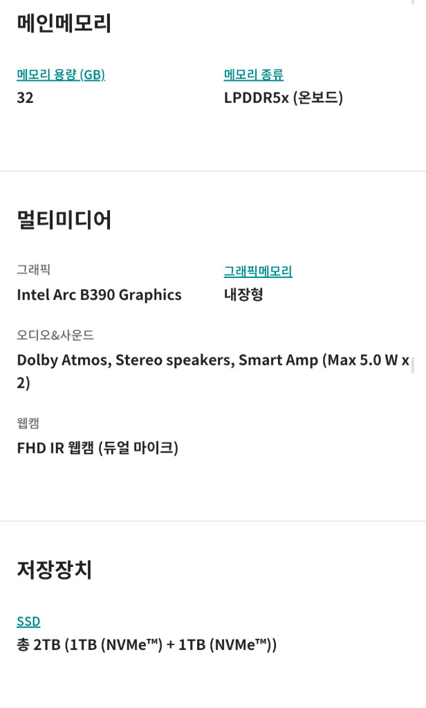 LG 2026 그램 프로16 16Z90U-KU7EK(팬서레이크 358H 32/2TB) 미개봉 새상품--6