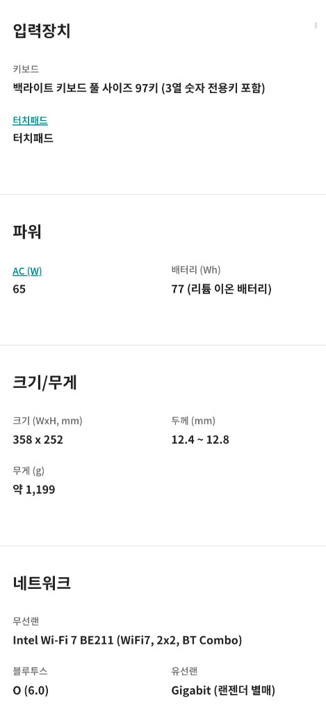 LG 2026 그램 프로16 16Z90U-KU7EK(팬서레이크 358H 32/2TB) 미개봉 새상품--7