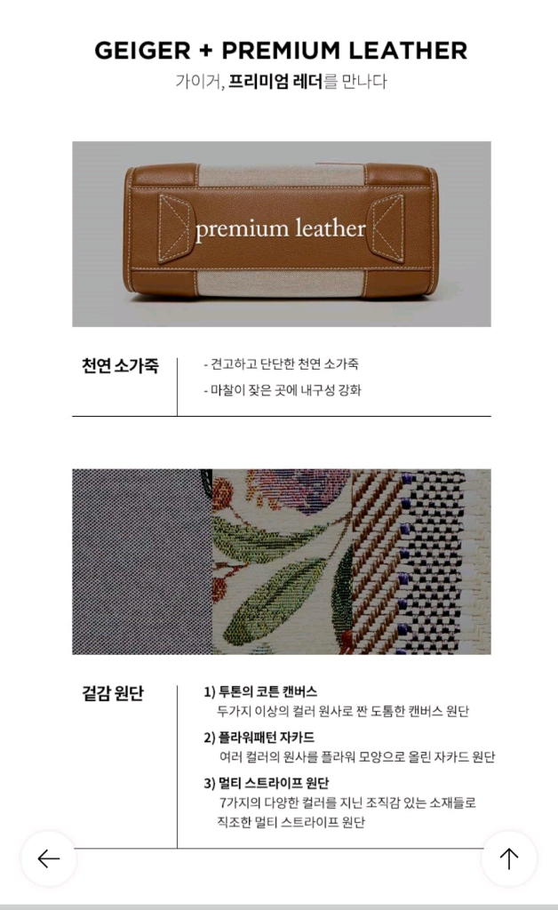 가이거 런던 캔버스 소가죽 토트백 숄더백 크로스백 아이보리--2