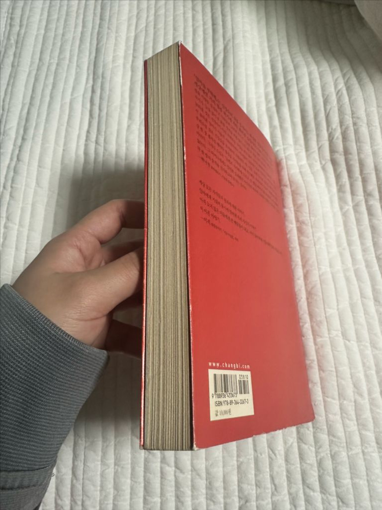 엄마를 부탁해 책 신경숙--1