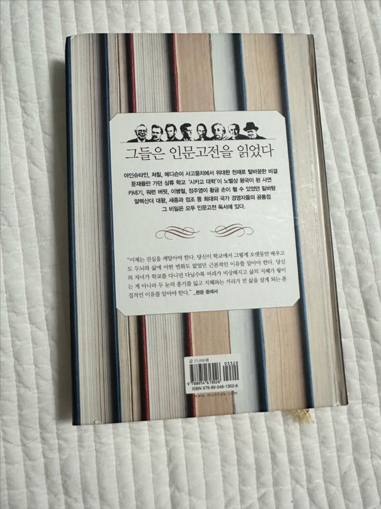 리딩으로 리드하라 이지성--2