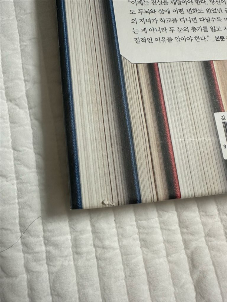 리딩으로 리드하라 이지성--3