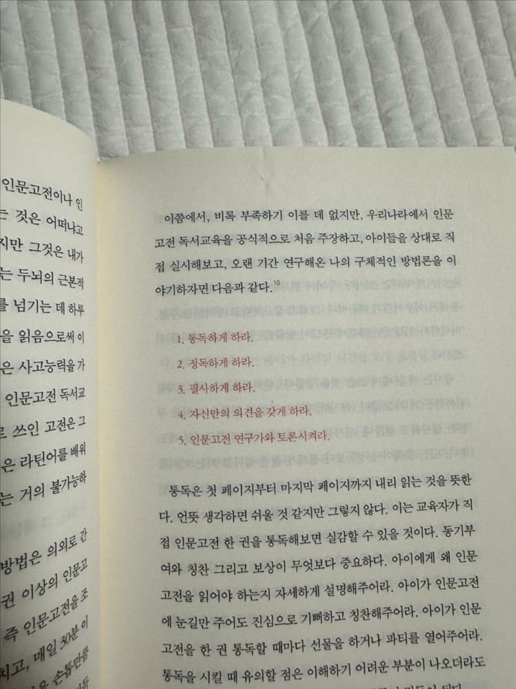 리딩으로 리드하라 이지성--4