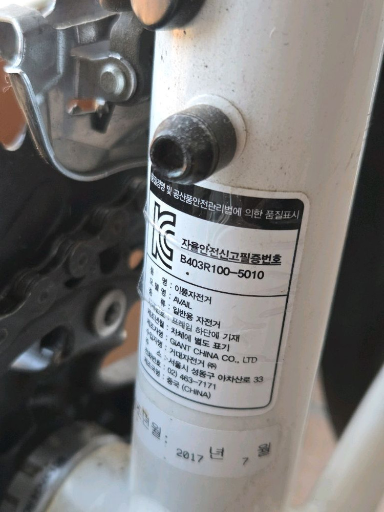 자이언트 리브(Liv) 어베일 xxs 자전거 팝니다.--4