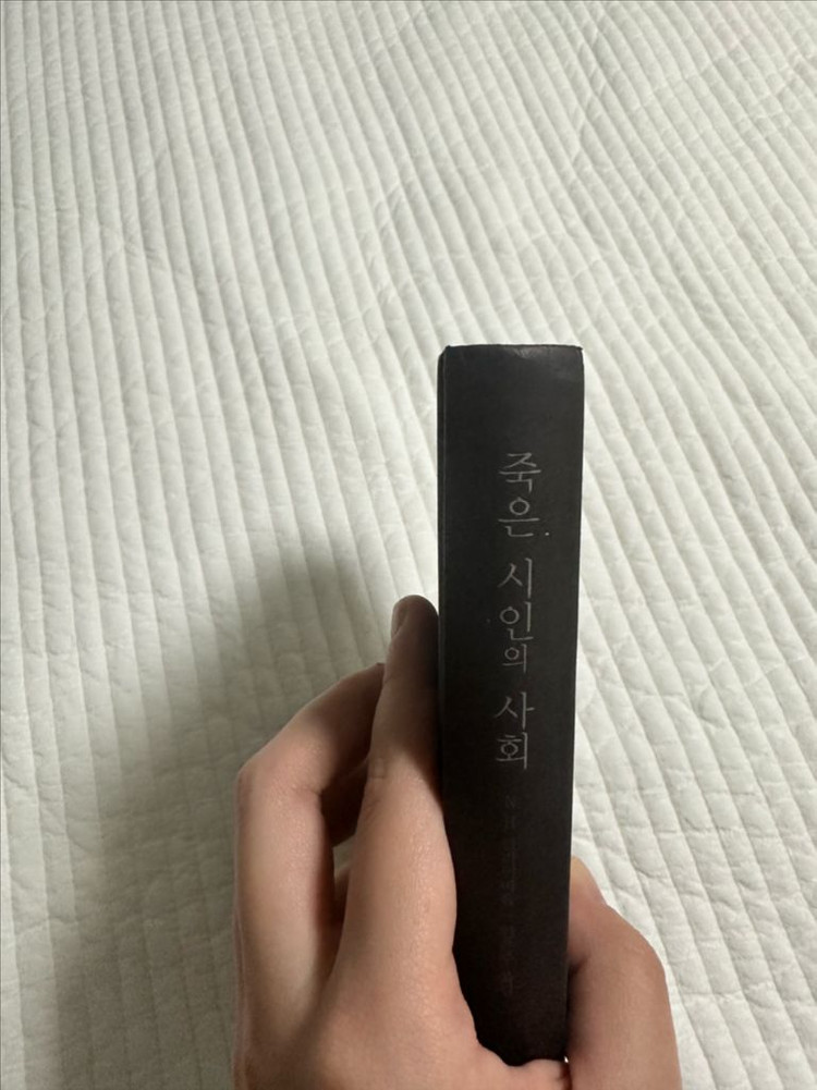 죽은 시인의 사회 책. 서교출판사--4