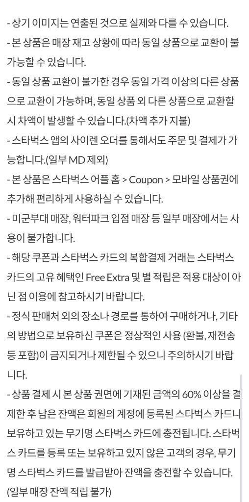 스타벅스 아이스 아메리카노 아아--1