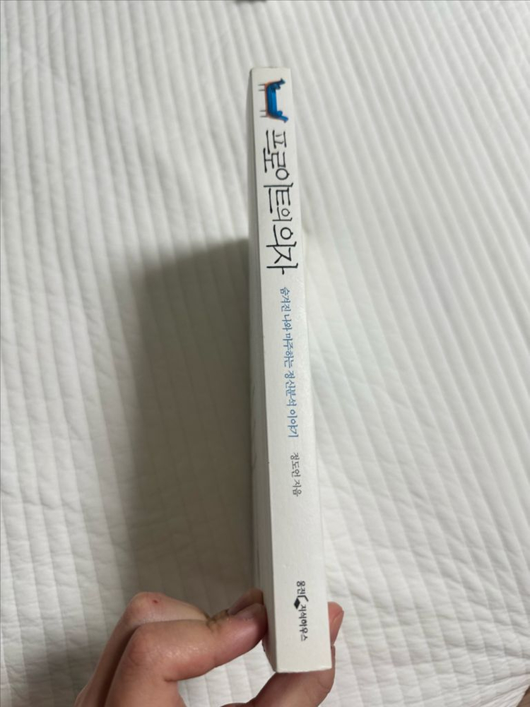 프로이트의 의자--3