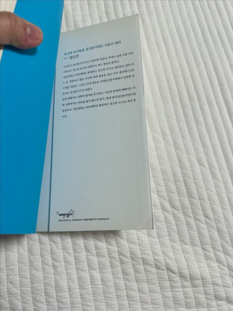 프로이트의 의자--6