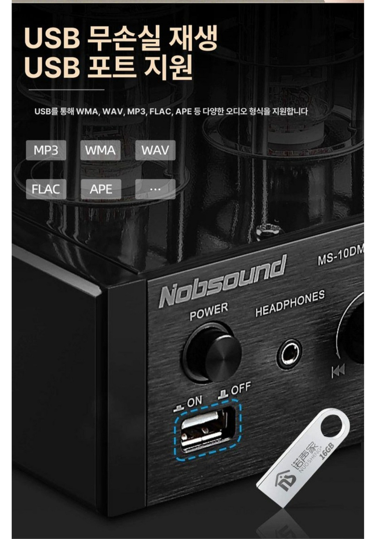 진공관 엠프 판매. -매우깨끗---7