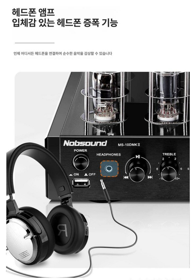 진공관 엠프 판매. -매우깨끗---8