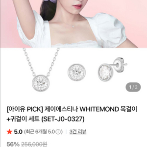 제이에스티나 화이트몬드 큐빅 목걸이 귀걸이 세트