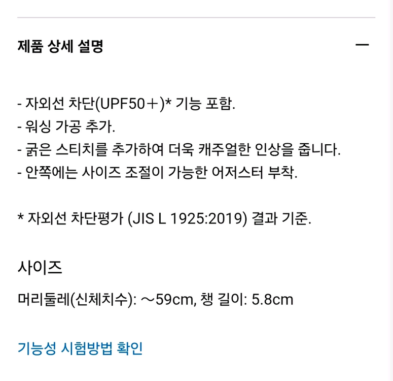 유니클로 UV PROTECTION데님. 버킷햇--4