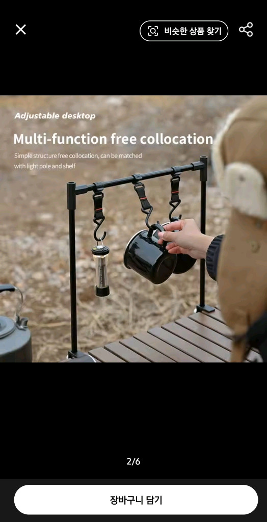 새상품 캠핑 테이블 랙 행어 팩망치포함--1