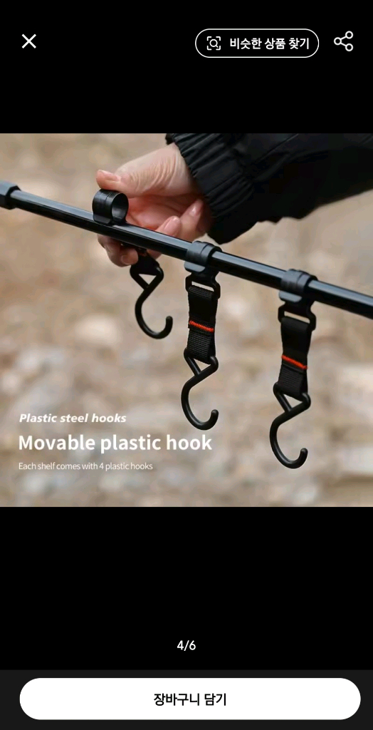 새상품 캠핑 테이블 랙 행어 팩망치포함--3