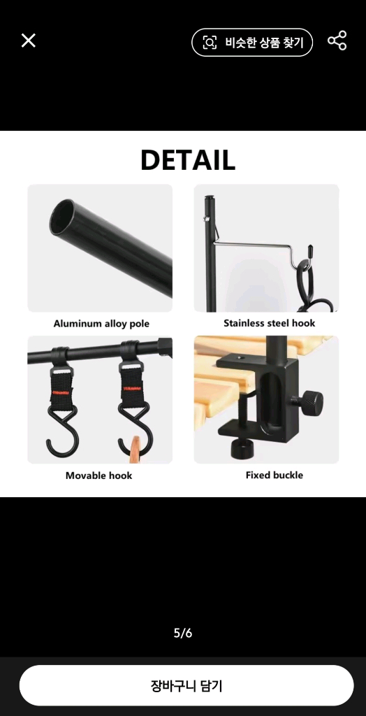 새상품 캠핑 테이블 랙 행어 팩망치포함--4