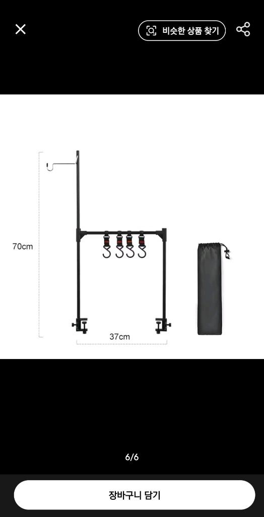 새상품 캠핑 테이블 랙 행어 팩망치포함--5