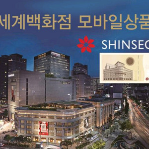 신세계상품권 10만원권 (9개 있어요)