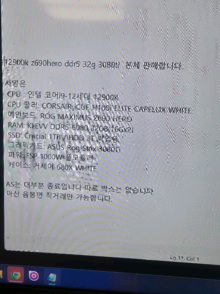 12900k z690 ddr5 32g 3080ti 본체 판매합니다--1