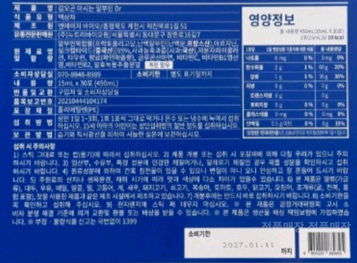 김오곤 마시는알,부,민 15ml x 30포 무료배송 10박스--1