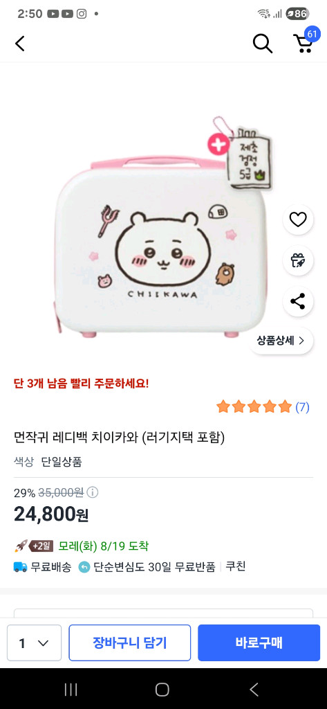 먼작귀레디백 만원 키링포함--1