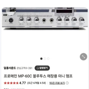 블루투스 매직용 미니 앰프