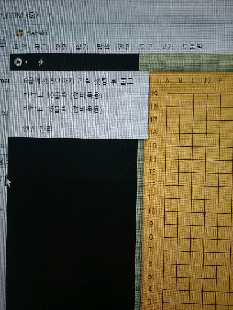 바둑 인공지능 USB / 기력 설정 후 출고됨. 이미지