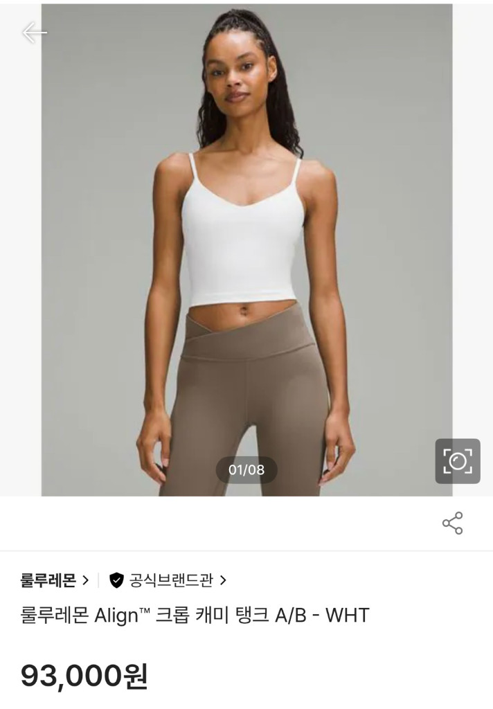 룰루레몬 얼라인 레깅스 아시아핏 6사이즈 /얼라인 크롭--5