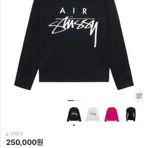 나이키 x 스투시 롱슬리브 탑 블랙 L 이미지