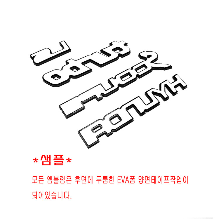 (182번) 각그랜져 트렁크용 V6_엠블럼 이미지