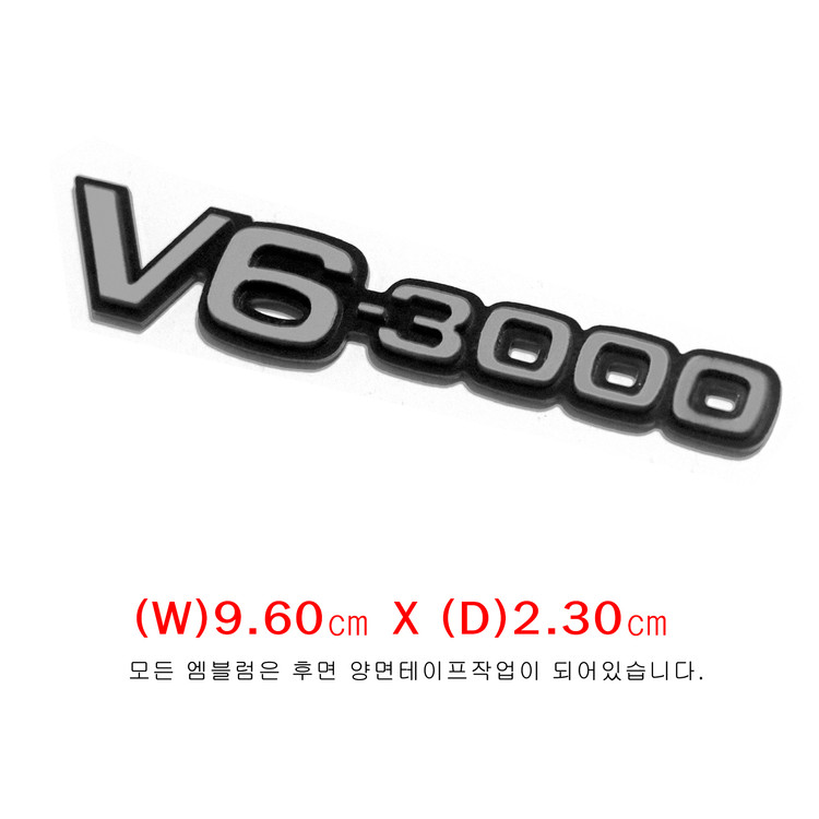 (183번) 각그랜져 휀더용 V6-3000_엠블럼 이미지
